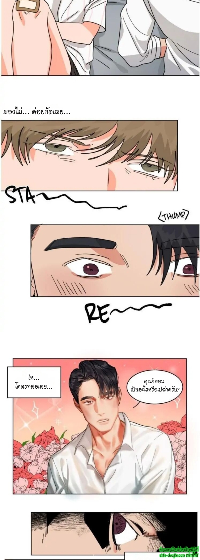 Keeper of the Pearl EP 10